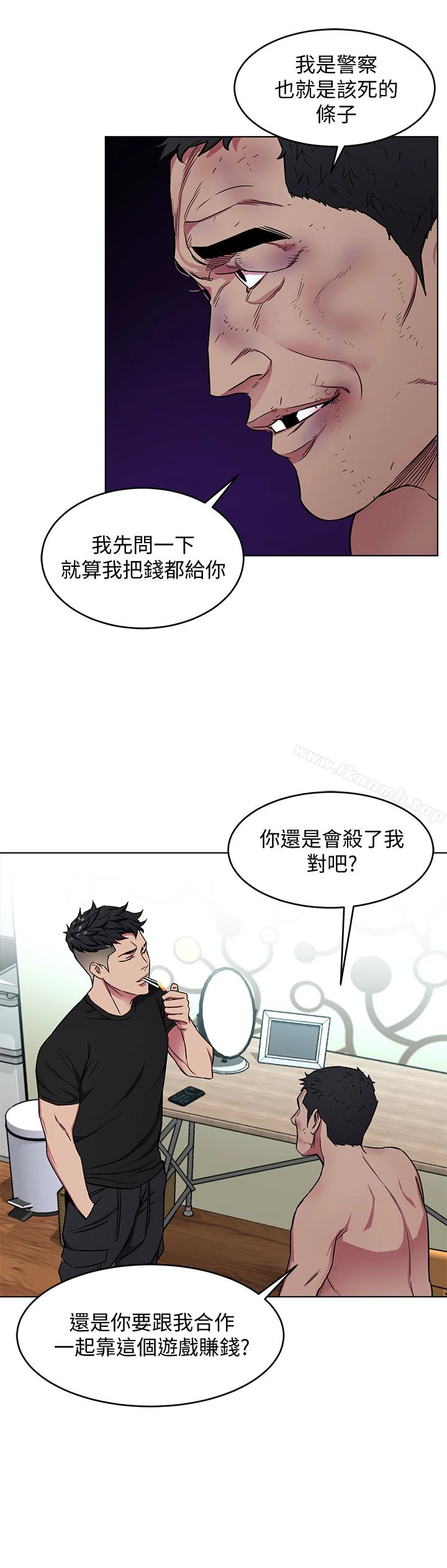 致命游戏 - 第22话-陷入危机的诗妍 - page 12