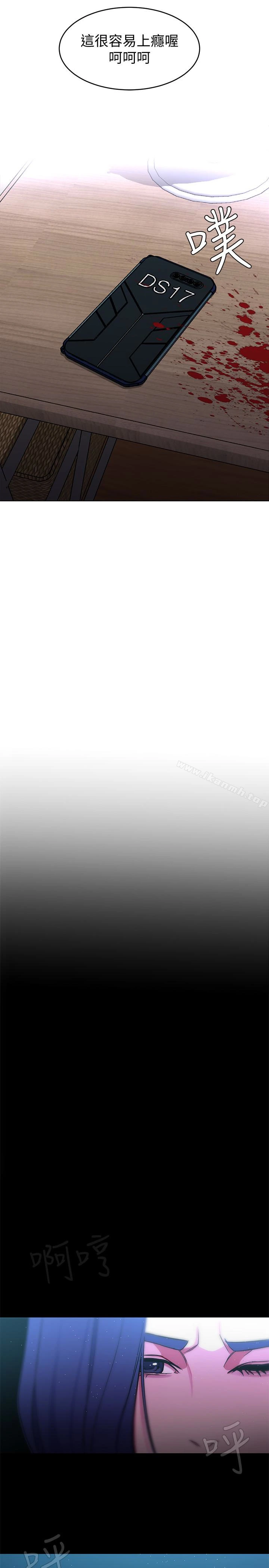 致命游戏 - 第22话-陷入危机的诗妍 - page 13