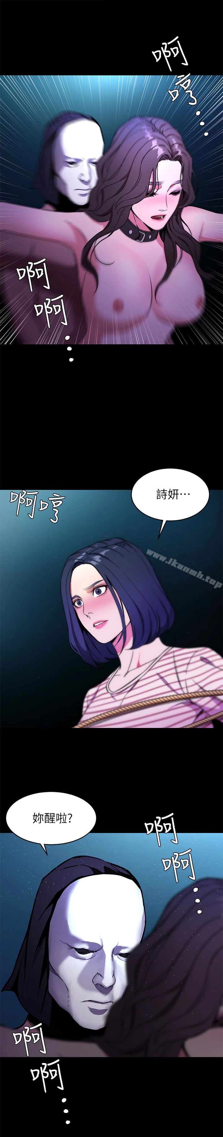 致命游戏 - 第22话-陷入危机的诗妍 - page 17