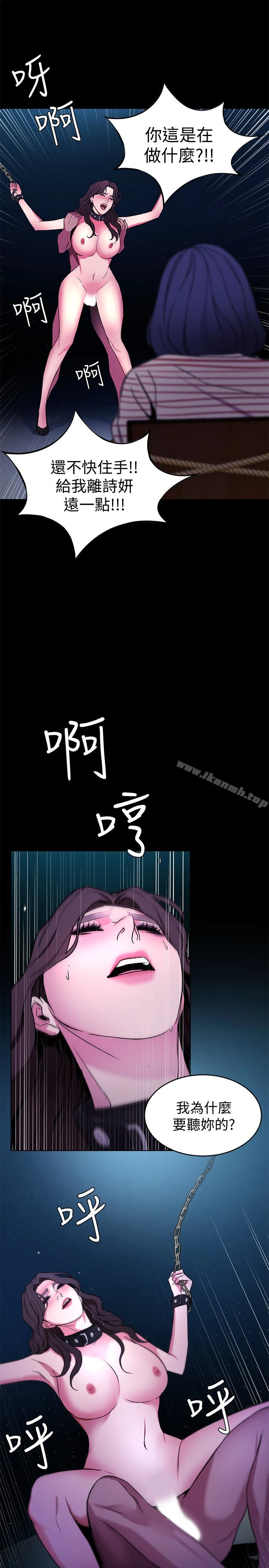 致命游戏 - 第22话-陷入危机的诗妍 - page 18