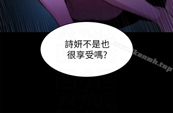 致命游戏 - 第22话-陷入危机的诗妍 - page 19