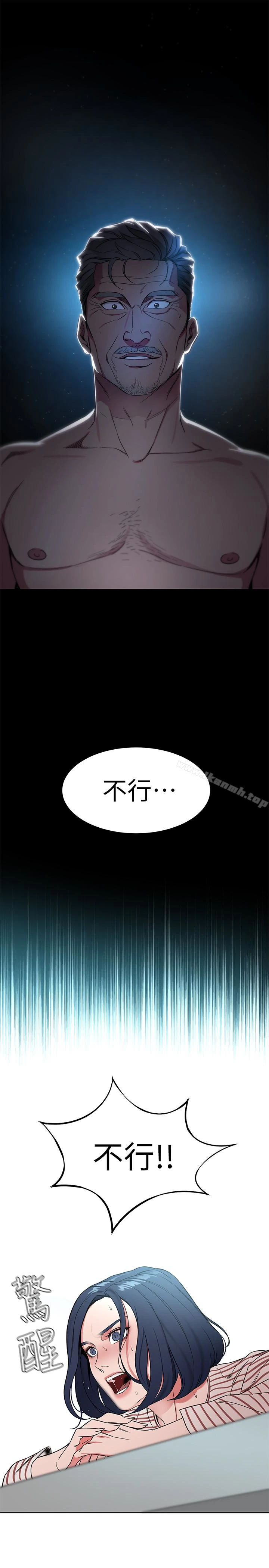 致命游戏 - 第22话-陷入危机的诗妍 - page 24