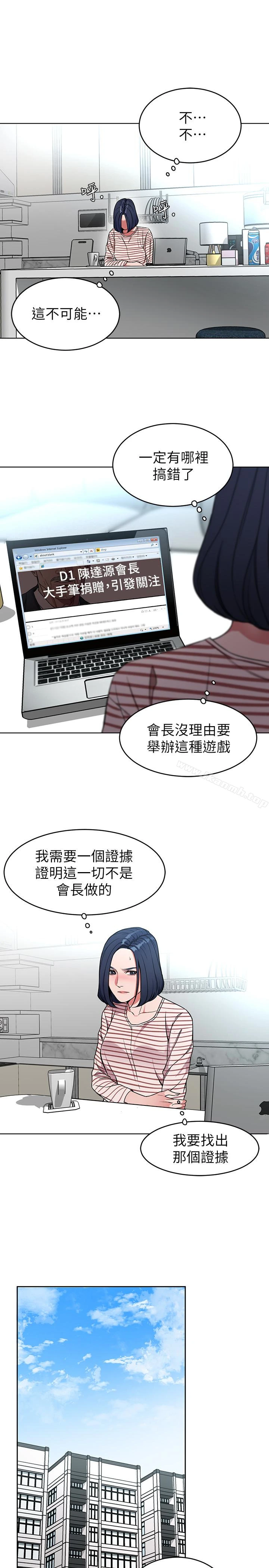 致命游戏 - 第22话-陷入危机的诗妍 - page 26