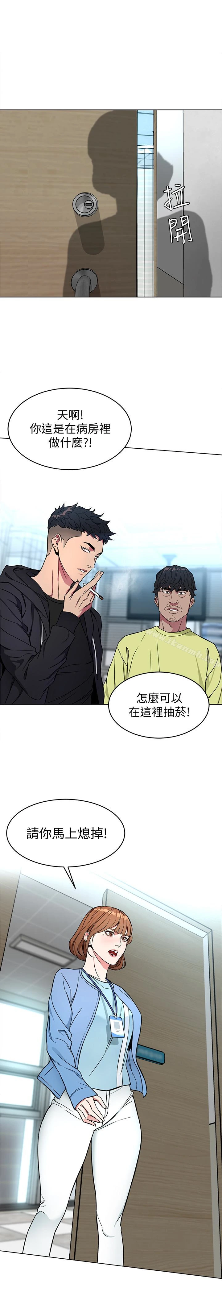 致命游戏 - 第22话-陷入危机的诗妍 - page 30