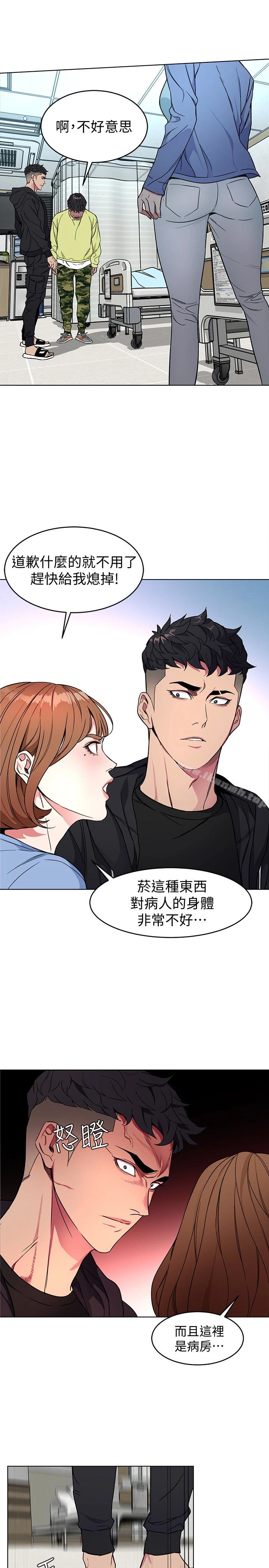 致命游戏 - 第22话-陷入危机的诗妍 - page 32