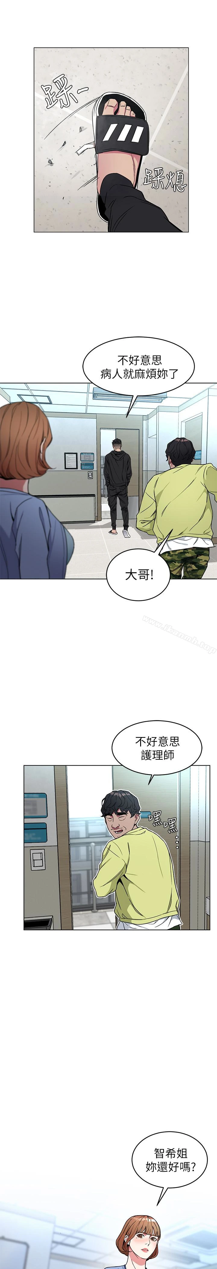 致命游戏 - 第22话-陷入危机的诗妍 - page 34