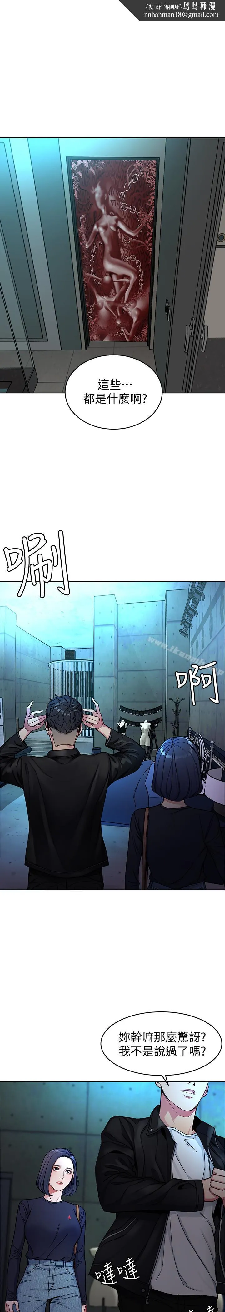 致命游戏 - 第27话-我想在妳的床上跟妳做爱 - page 1