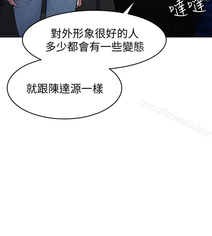 致命游戏 - 第27话-我想在妳的床上跟妳做爱 - page 2