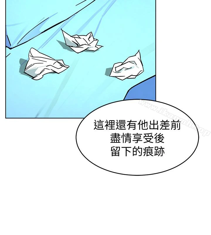 致命游戏 - 第27话-我想在妳的床上跟妳做爱 - page 6