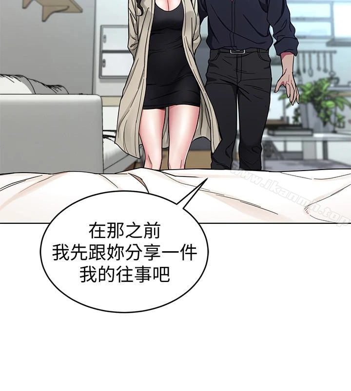 致命游戏 - 第27话-我想在妳的床上跟妳做爱 - page 12