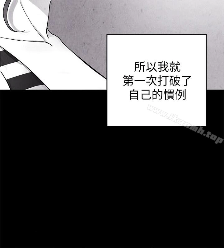 致命游戏 - 第27话-我想在妳的床上跟妳做爱 - page 16