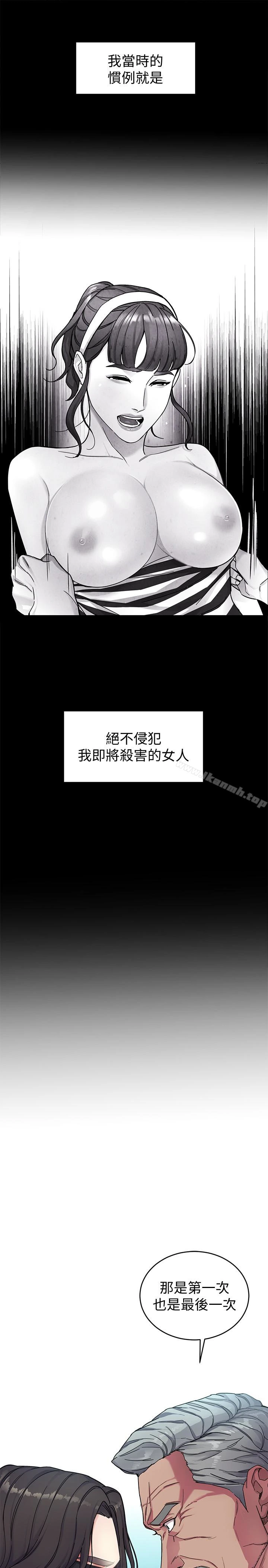致命游戏 - 第27话-我想在妳的床上跟妳做爱 - page 17