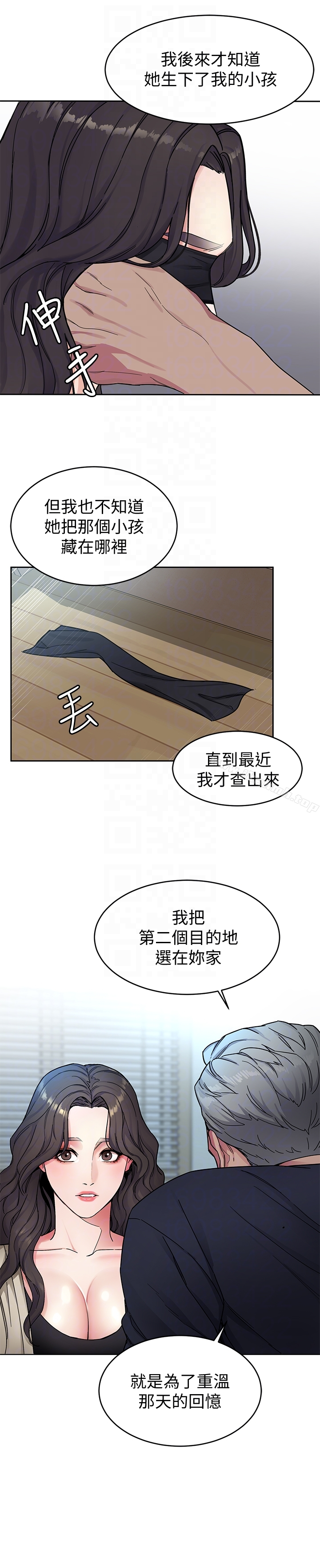 致命游戏 - 第27话-我想在妳的床上跟妳做爱 - page 19