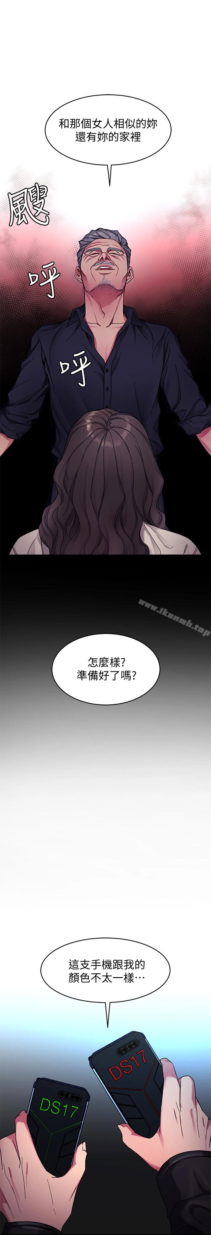 致命游戏 - 第27话-我想在妳的床上跟妳做爱 - page 20