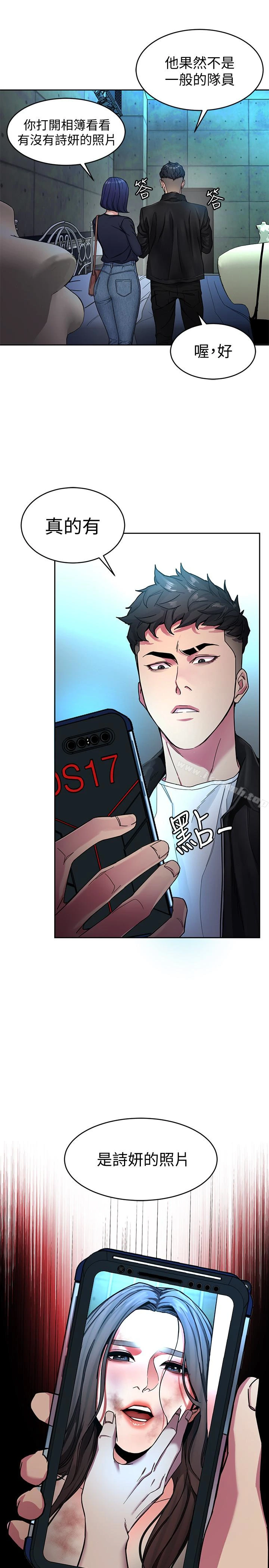 致命游戏 - 第27话-我想在妳的床上跟妳做爱 - page 22