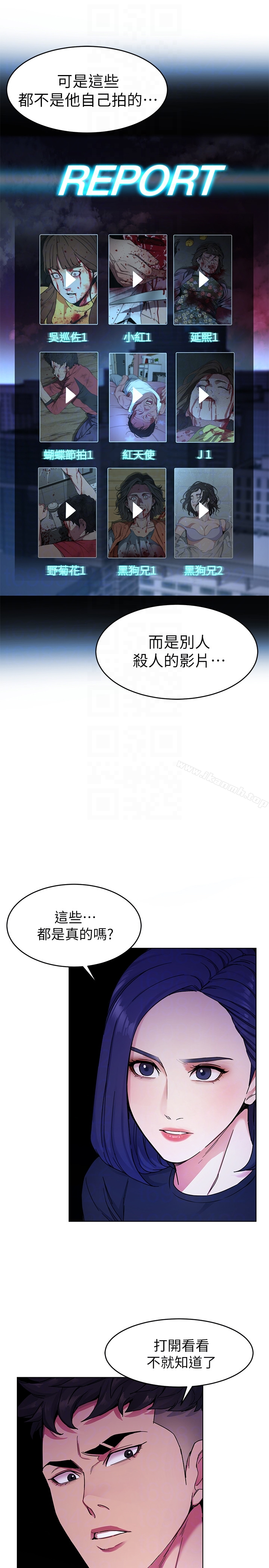 致命游戏 - 第27话-我想在妳的床上跟妳做爱 - page 25