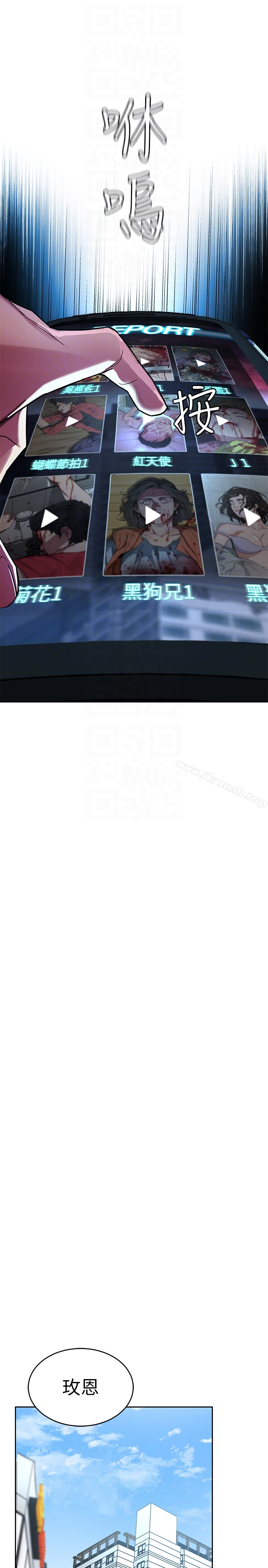 致命游戏 - 第27话-我想在妳的床上跟妳做爱 - page 27