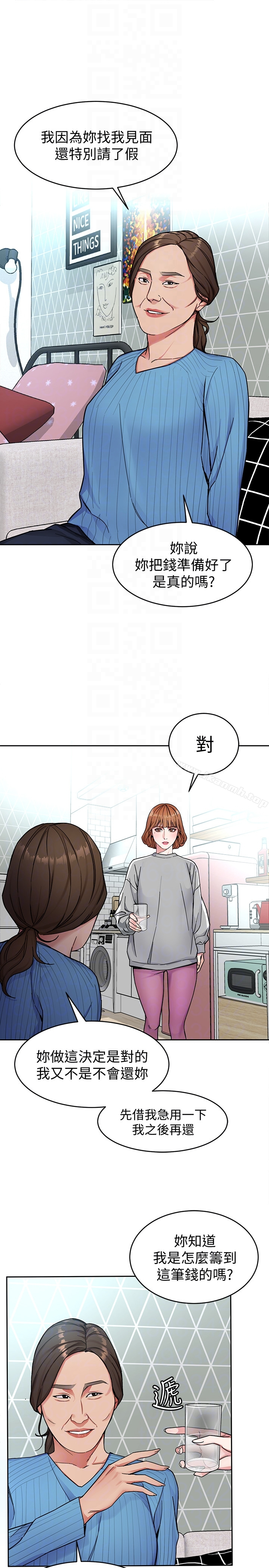 致命游戏 - 第27话-我想在妳的床上跟妳做爱 - page 29