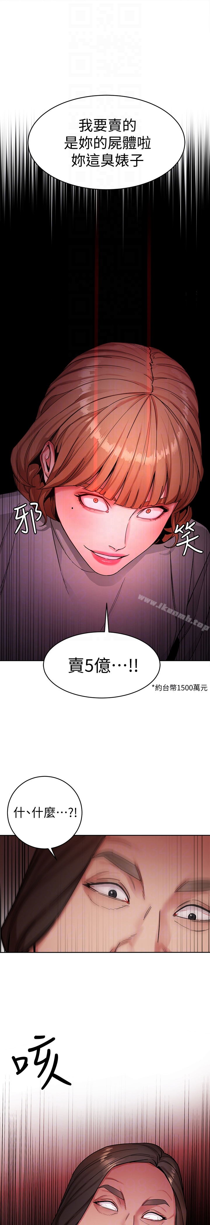 致命游戏 - 第27话-我想在妳的床上跟妳做爱 - page 35