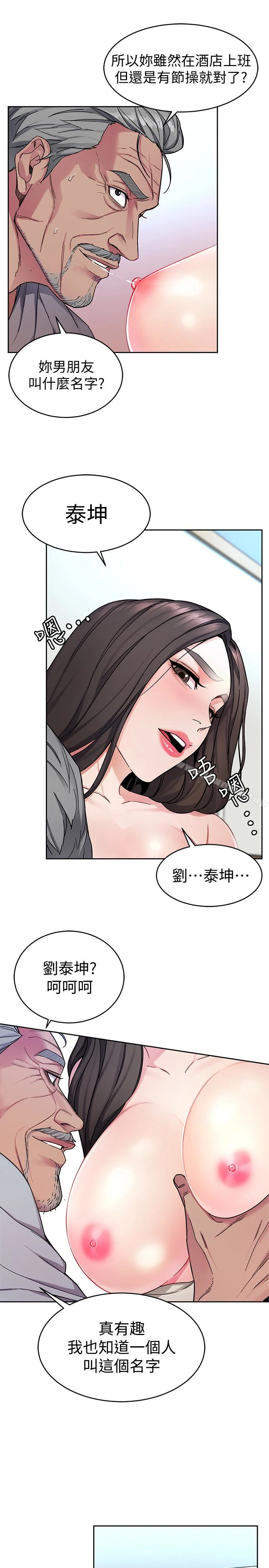 致命游戏 - 第27话-我想在妳的床上跟妳做爱 - page 40