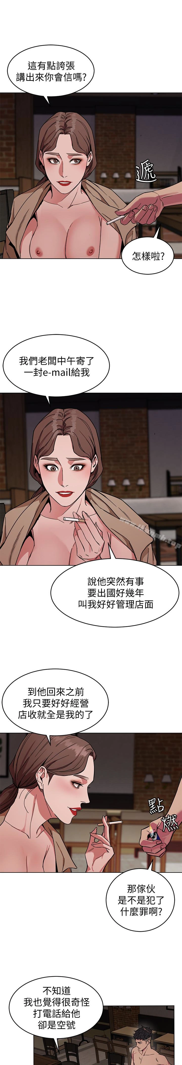 致命游戏 - 第25话-乖乖张开嘴的女人 - page 9