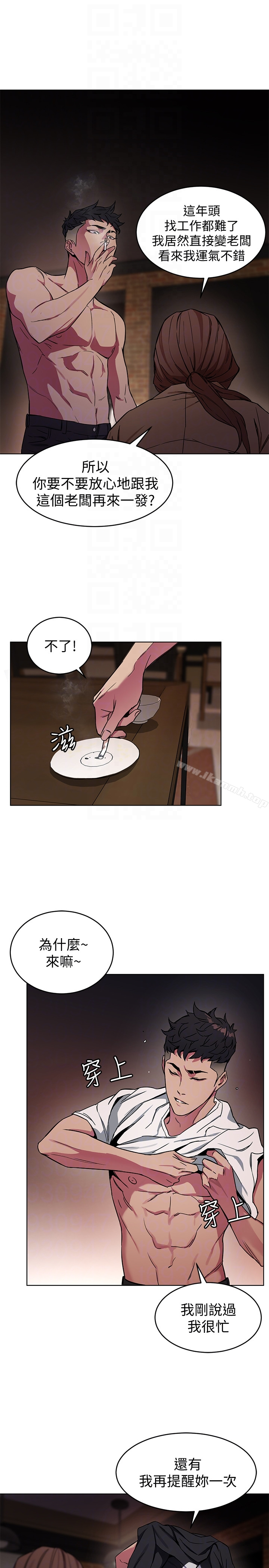 致命游戏 - 第25话-乖乖张开嘴的女人 - page 11