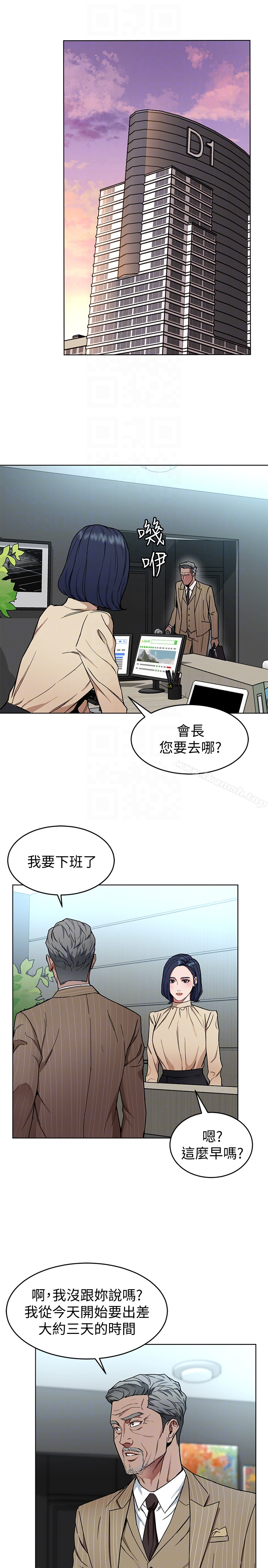 致命游戏 - 第25话-乖乖张开嘴的女人 - page 15