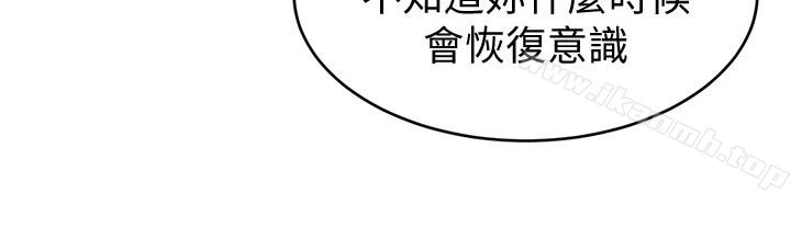 致命游戏 - 第25话-乖乖张开嘴的女人 - page 22
