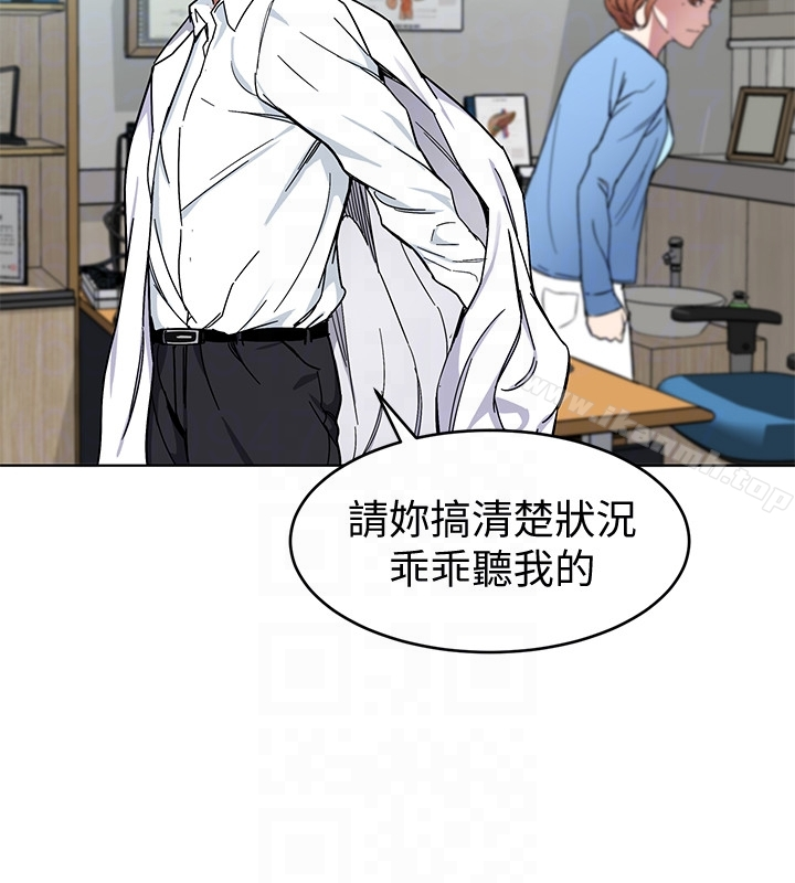 致命游戏 - 第25话-乖乖张开嘴的女人 - page 27