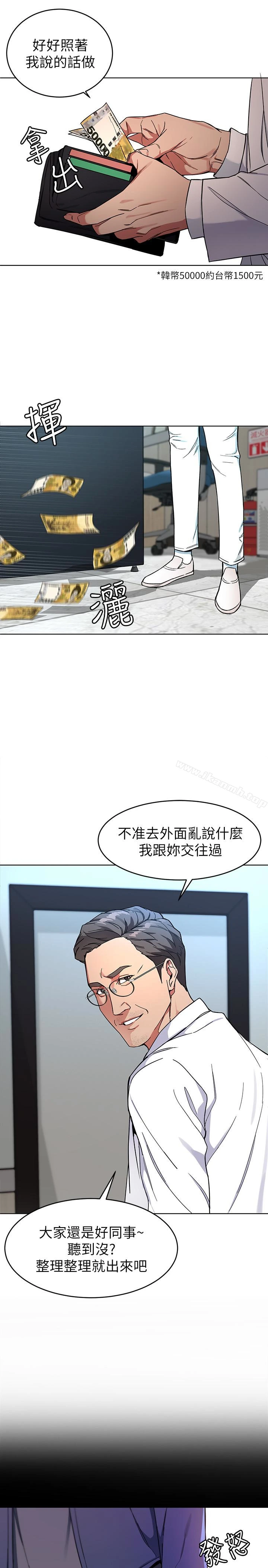 致命游戏 - 第25话-乖乖张开嘴的女人 - page 28