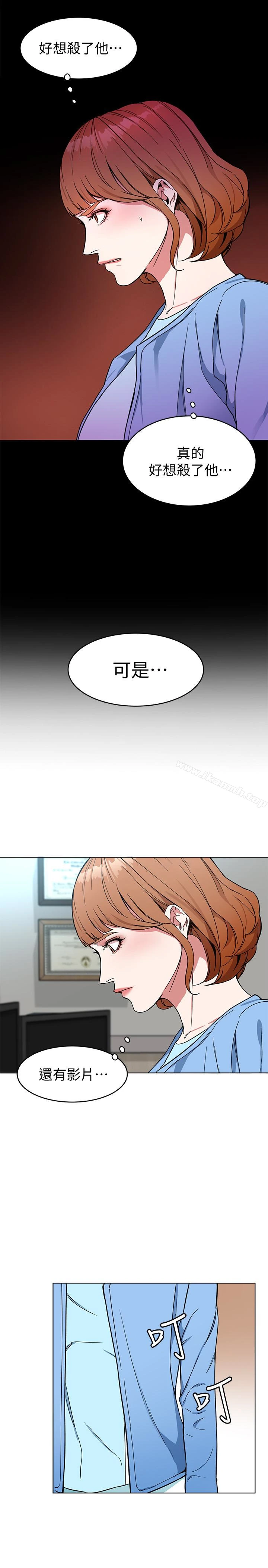 致命游戏 - 第25话-乖乖张开嘴的女人 - page 30