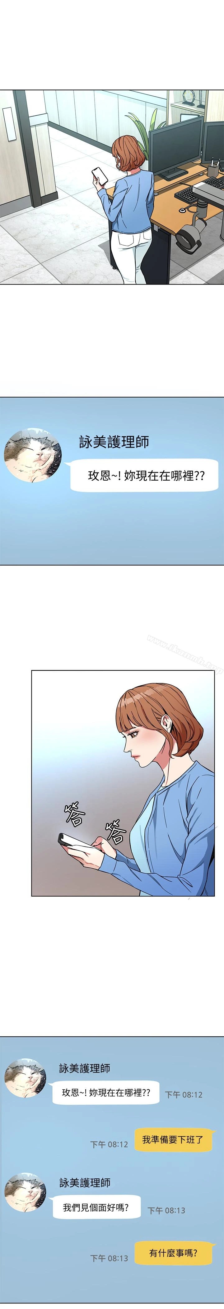 致命游戏 - 第25话-乖乖张开嘴的女人 - page 32