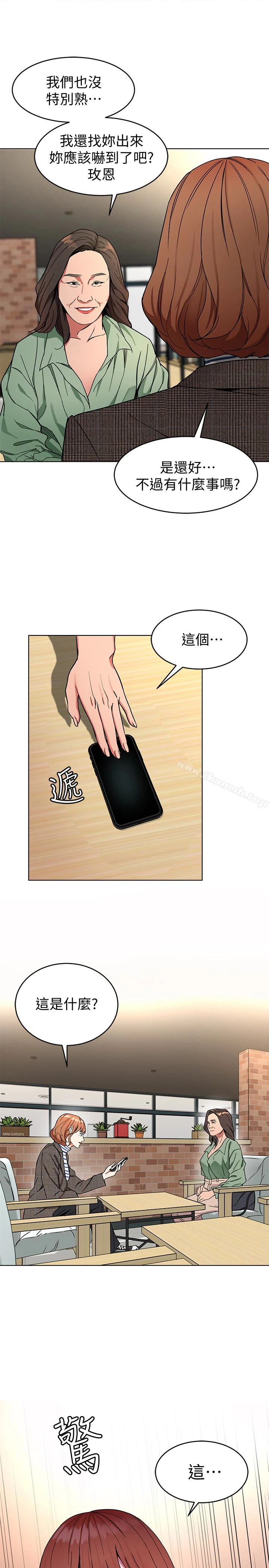 致命游戏 - 第25话-乖乖张开嘴的女人 - page 36