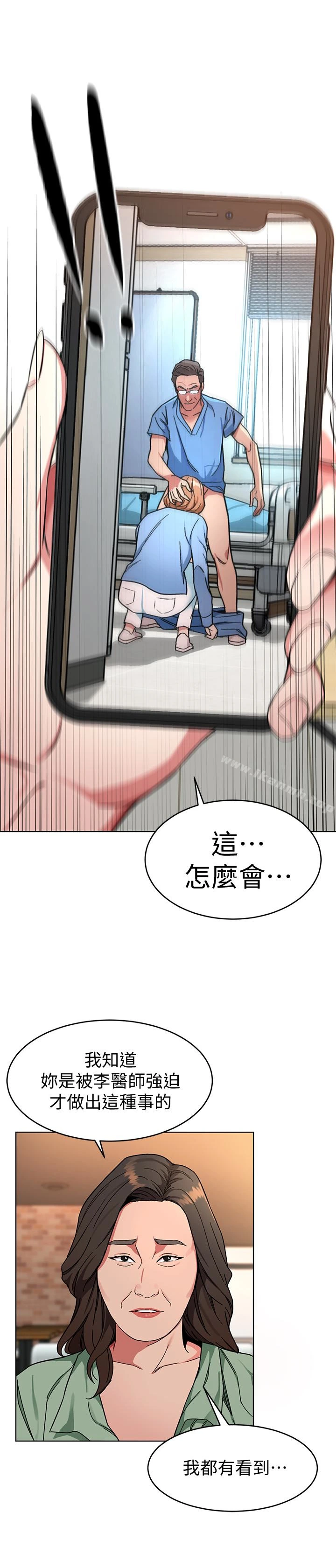 致命游戏 - 第25话-乖乖张开嘴的女人 - page 38