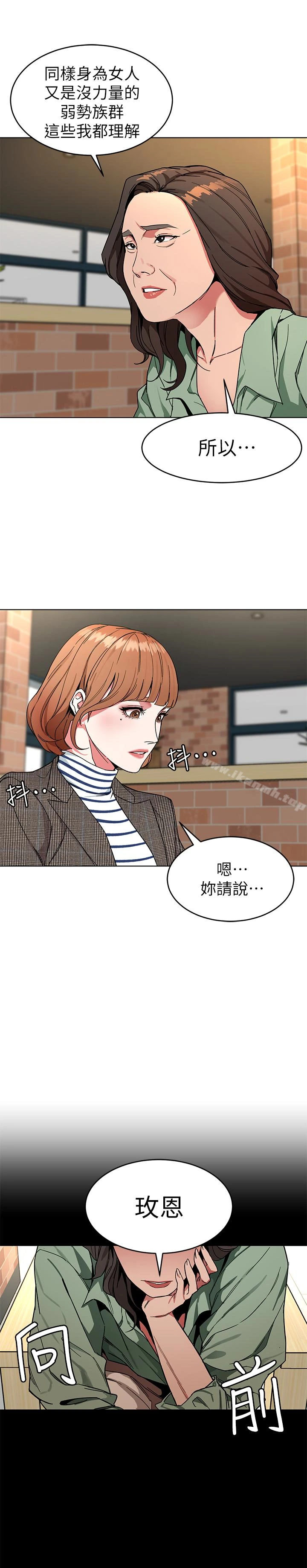 致命游戏 - 第25话-乖乖张开嘴的女人 - page 39