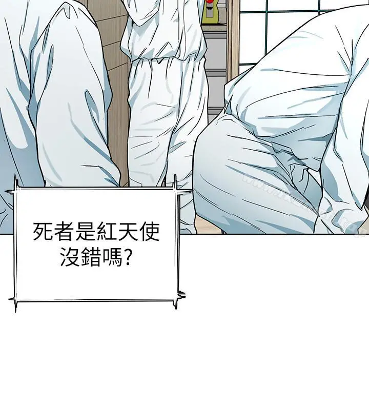 致命游戏 - 第36话-成为游戏核心的泰坤 - page 2