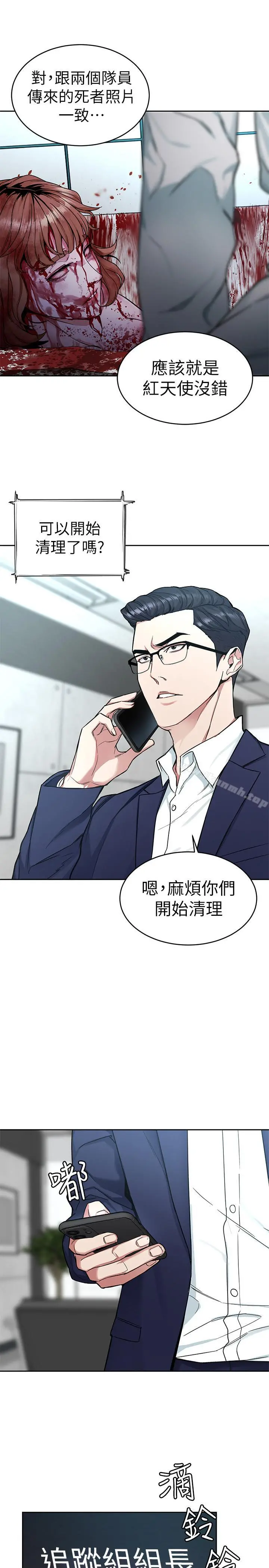 致命游戏 - 第36话-成为游戏核心的泰坤 - page 3