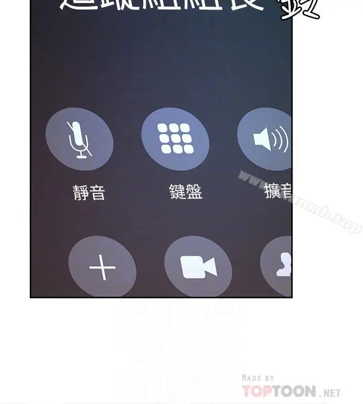 致命游戏 - 第36话-成为游戏核心的泰坤 - page 4