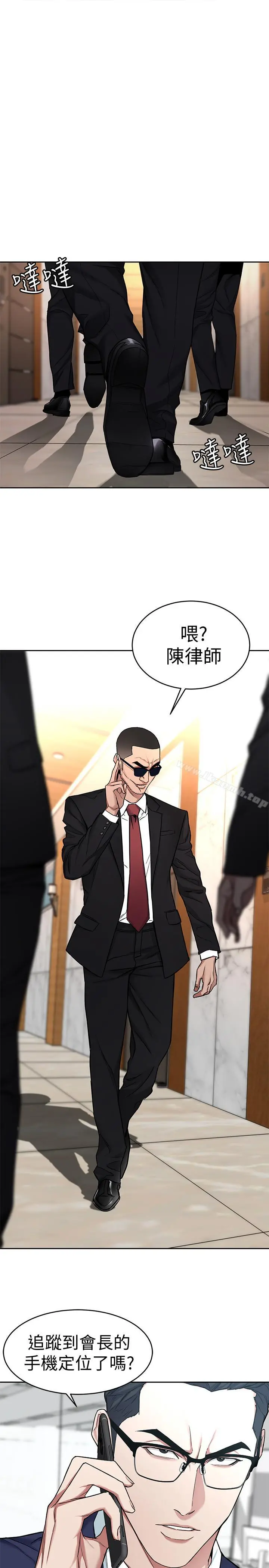 致命游戏 - 第36话-成为游戏核心的泰坤 - page 5