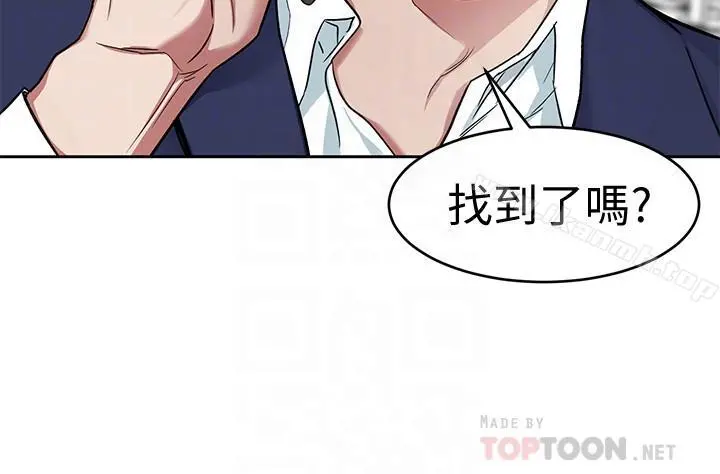 致命游戏 - 第36话-成为游戏核心的泰坤 - page 6