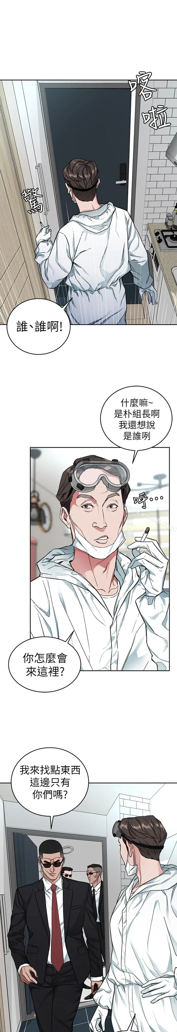致命游戏 - 第36话-成为游戏核心的泰坤 - page 11