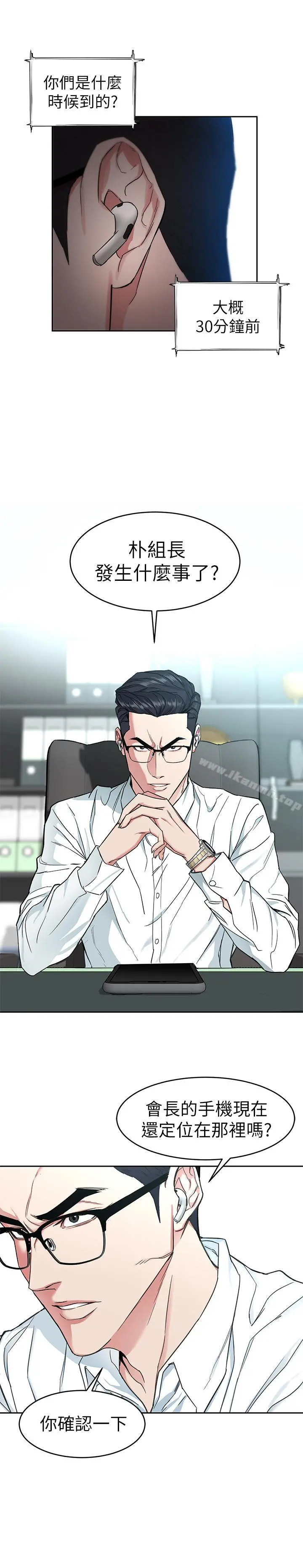 致命游戏 - 第36话-成为游戏核心的泰坤 - page 13