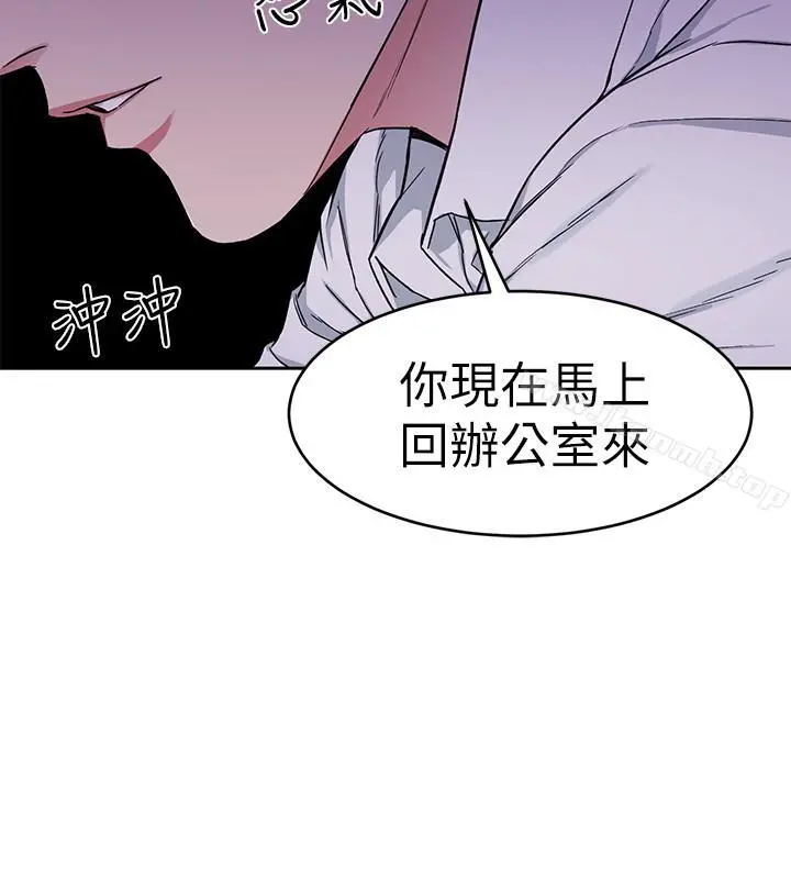 致命游戏 - 第36话-成为游戏核心的泰坤 - page 15