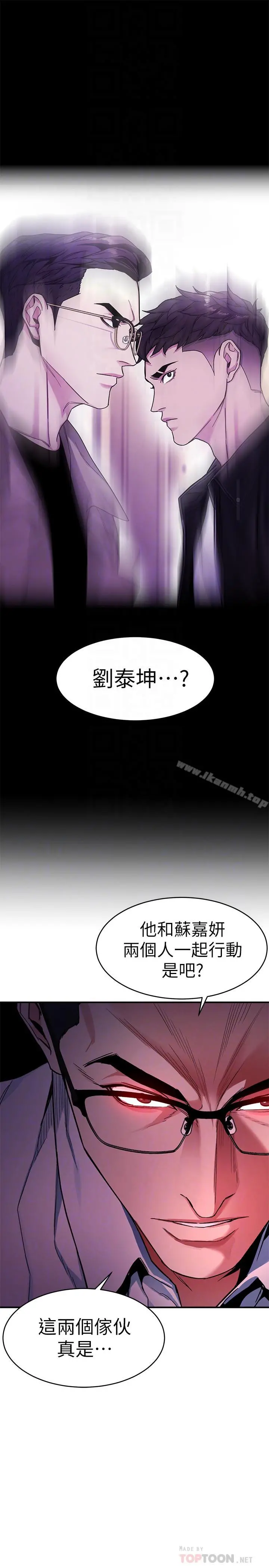 致命游戏 - 第36话-成为游戏核心的泰坤 - page 18
