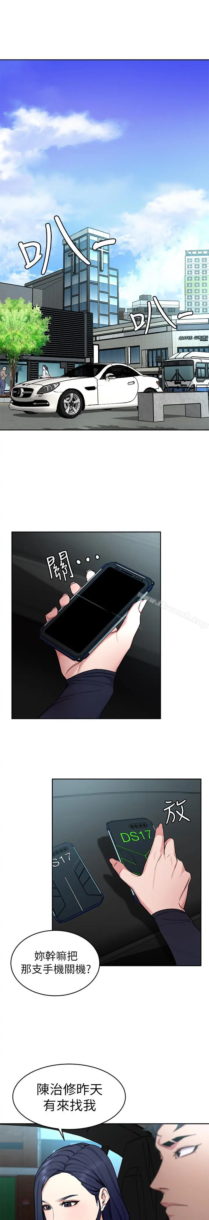 致命游戏 - 第36话-成为游戏核心的泰坤 - page 20