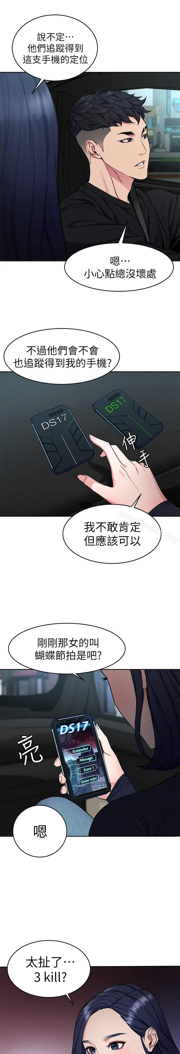 致命游戏 - 第36话-成为游戏核心的泰坤 - page 22