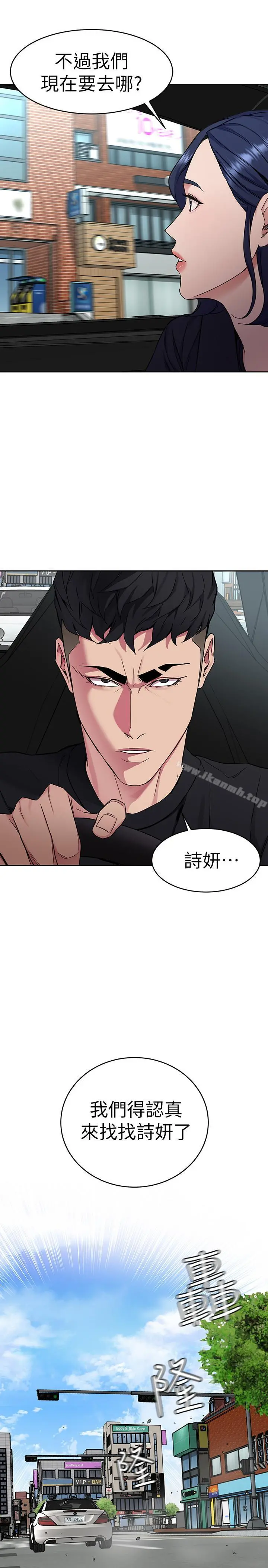 致命游戏 - 第36话-成为游戏核心的泰坤 - page 26