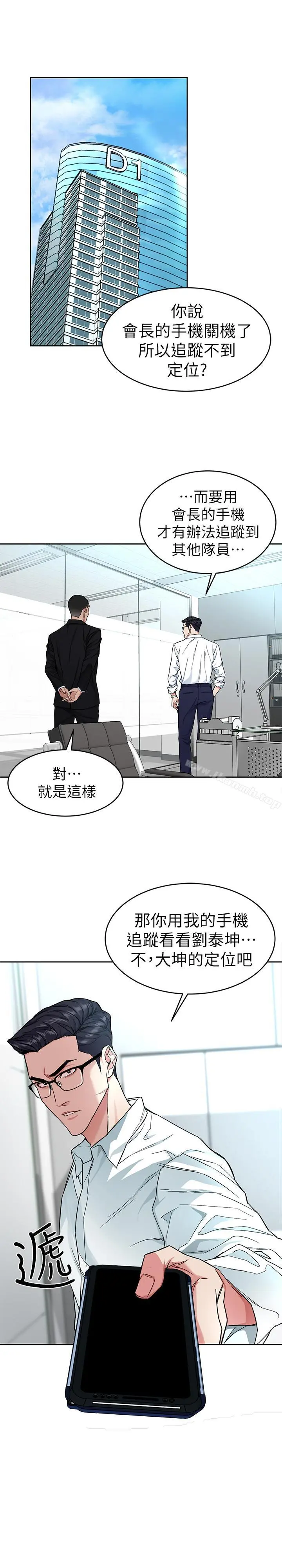 致命游戏 - 第36话-成为游戏核心的泰坤 - page 28