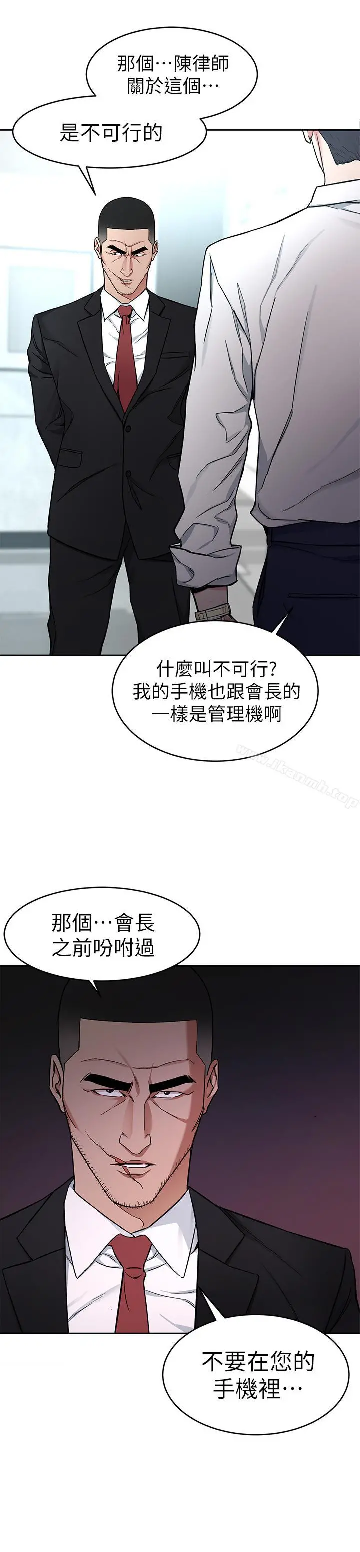 致命游戏 - 第36话-成为游戏核心的泰坤 - page 29