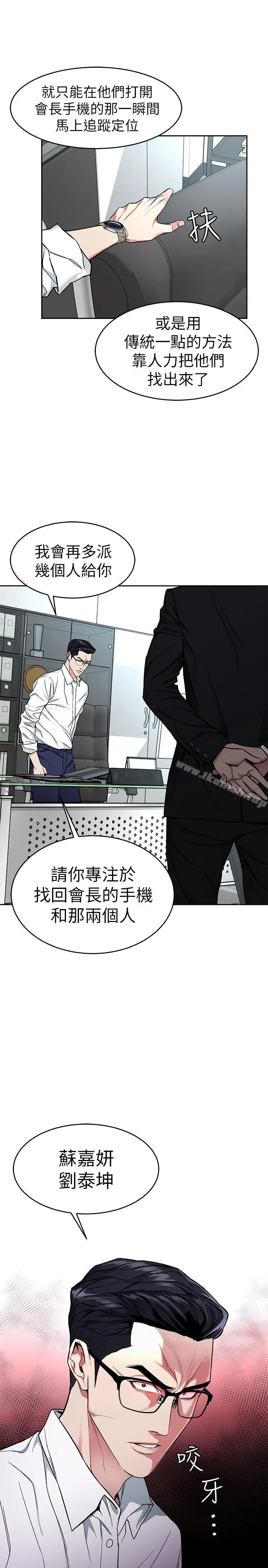 致命游戏 - 第36话-成为游戏核心的泰坤 - page 32